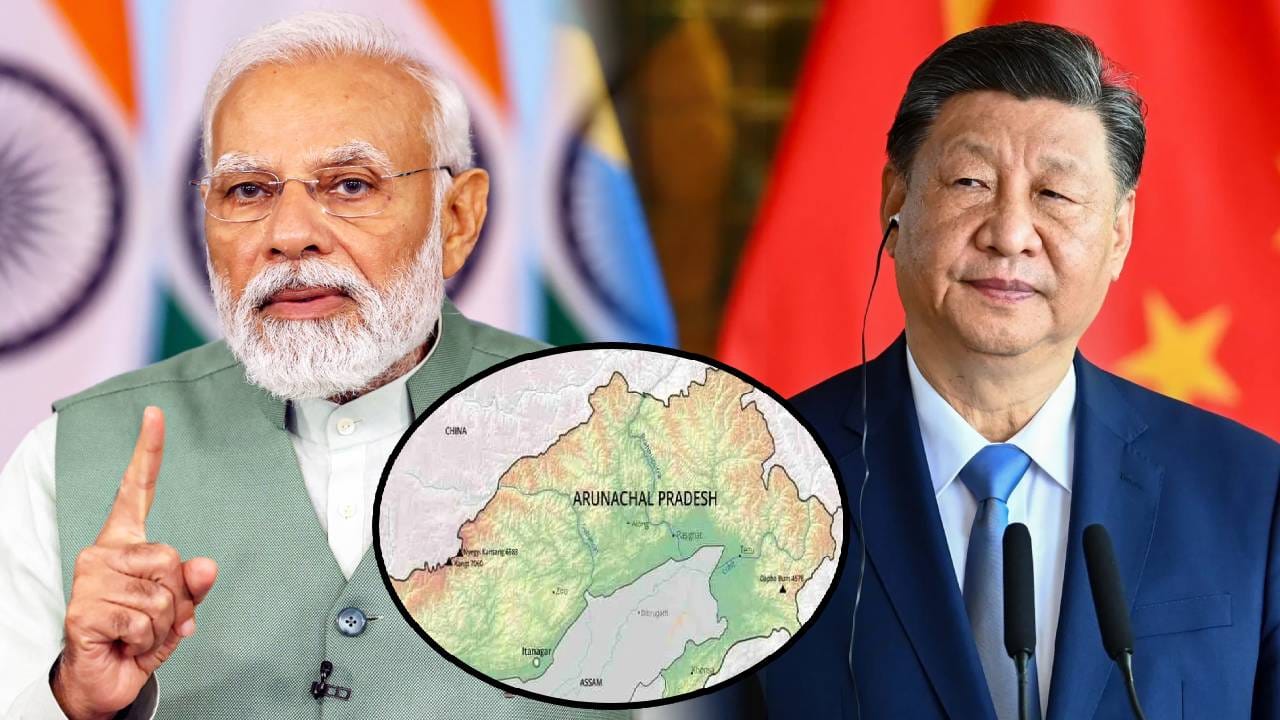 India Pakistan Ceasefire : अरुणाचल प्रदेशात चीनच्या कुरघोड्या सुरुच, नापाक हरकत करताच भारताकडून करारा जवाब India Pakistan Ceasefire : अरुणाचल प्रदेशात चीनच्या कुरघोड्या सुरुच, नापाक हरकत करताच भारताकडून करारा जवाब
