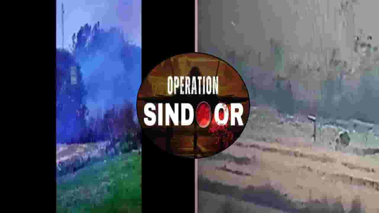 Operation Sindoor : भारताच्या एअर स्ट्राईकनं पाकच्या चिंध्या-चिंध्या... लॉन्चपॅड अन् चौक्या बेचिराख, बघा नवा VIDEO