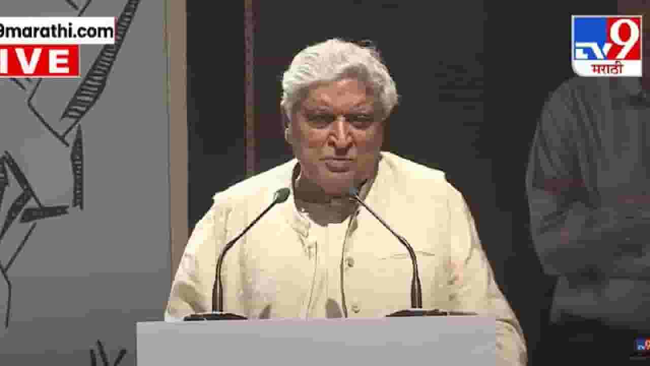 'संजय राऊत 20-20 प्लेअर आहेत, फक्त चौका...,' काय म्हणाले जावेद अख्तर 'संजय राऊत 20-20 प्लेअर आहेत, फक्त चौका...,' काय म्हणाले जावेद अख्तर