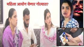 सासऱ्यानं सूनेच्या छातीवर...मयुरीच्या आईच 7 महिन्यापूर्वी आयोगाला पत्र सासऱ्यानं सूनेच्या छातीवर...मयुरीच्या आईच 7 महिन्यापूर्वी आयोगाला पत्र
