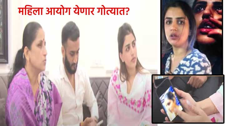 Vaishnavi Hagawane Case : कपडे फाडले, सासऱ्यानं सूनेच्या छातीवर... मयुरीच्या आईची 7 महिन्यांपूर्वीच महिला आयोगात तक्रार, पत्रात काय म्हटलं? Vaishnavi Hagawane Case : कपडे फाडले, सासऱ्यानं सूनेच्या छातीवर... मयुरीच्या आईची 7 महिन्यांपूर्वीच महिला आयोगात तक्रार, पत्रात काय म्हटलं?