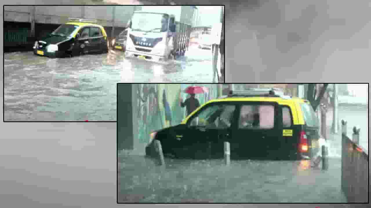 Mumbai Rain : मुंबईची दाणादाण, मे महिन्यात मुसळधार; सायन किंग्ज सर्कल, हिंदमाता भागात काय परिस्थिती बघा