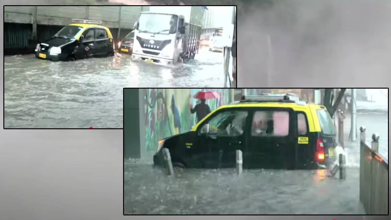 Mumbai Rain : मुंबईची दाणादाण, मे महिन्यात मुसळधार; सायन किंग्ज सर्कल, हिंदमाता भागात काय परिस्थिती बघा