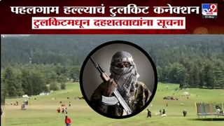 'पहलगाम'चा अख्खा प्लानचं उघड, अतिरेक्यांना काय होत्या सूचना? अन्....