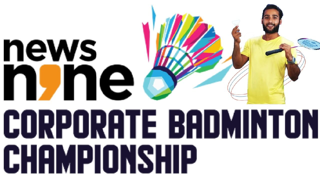News9 Corporate Badminton Championship 2025 स्पर्धेला 9 मे पासून सुरुवात, अशी करा नोंदणी