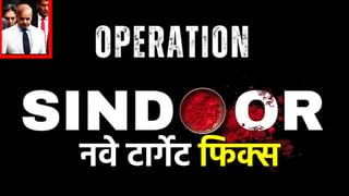 Operation Sindoor : भारताचे नवे टार्गेट फिक्स, आणखी 50 ठिकाणांवर हल्ला.