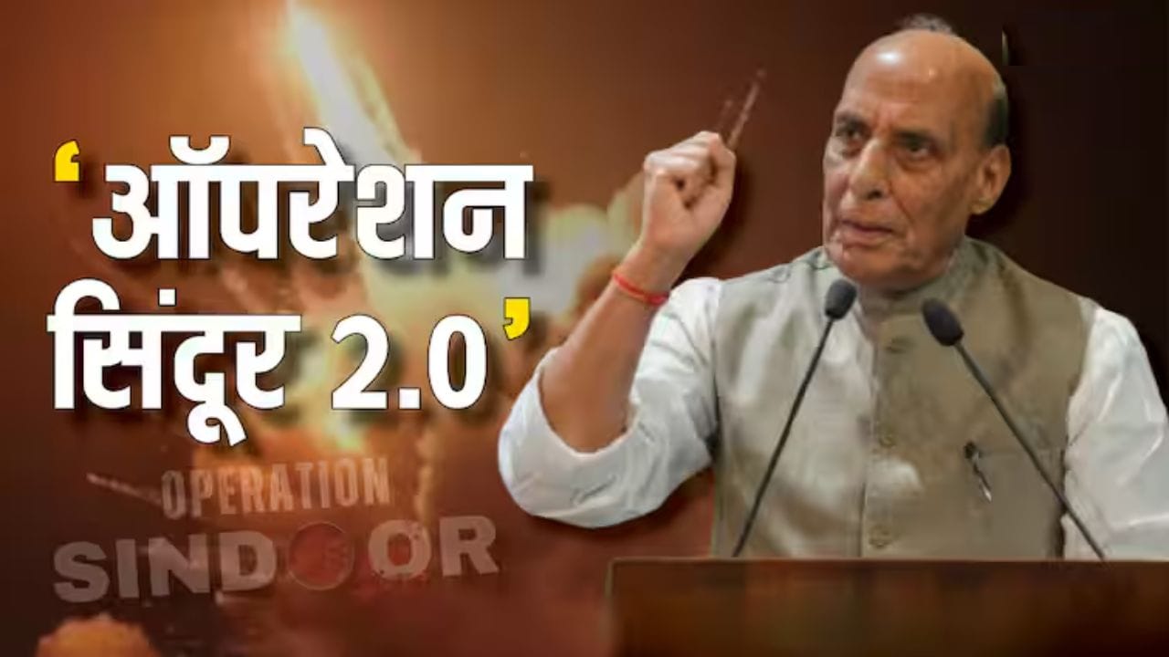 'ऑपरेशन सिंदूर अजून संपले नाही...' भारत सरकारकडून सर्वपक्षीय बैठकीतून पाकिस्तानला मोठा संदेश?