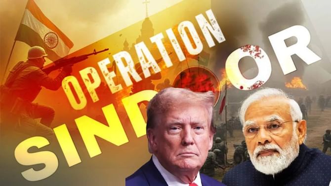 ऑपरेशन सिंदूरनंतर राष्ट्राध्यक्ष ट्रम्प यांची पहिली प्रतिक्रिया ऑपरेशन सिंदूरनंतर राष्ट्राध्यक्ष ट्रम्प यांची पहिली प्रतिक्रिया