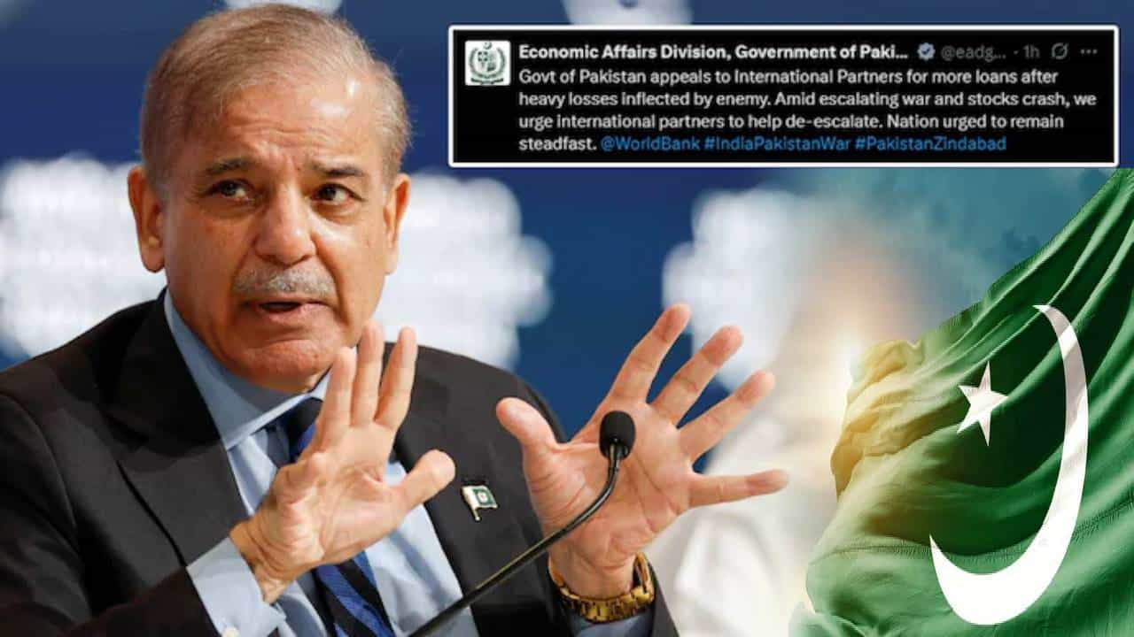 Pak ministry twitter hacked : पाकनं 2 दिवसातच भारतासमोर टेकले गुडघे अन् जगाकडे मागितली भीक, युद्धासाठी कर्ज हवं? पण खरं काय?