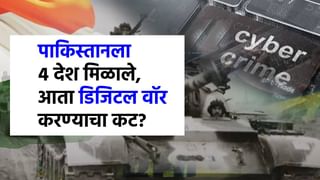 भारताला खिळखिळं करण्यासाठी पाकिस्तानला 4 देश मिळाले? डिजिटल वॉरचा कट!.