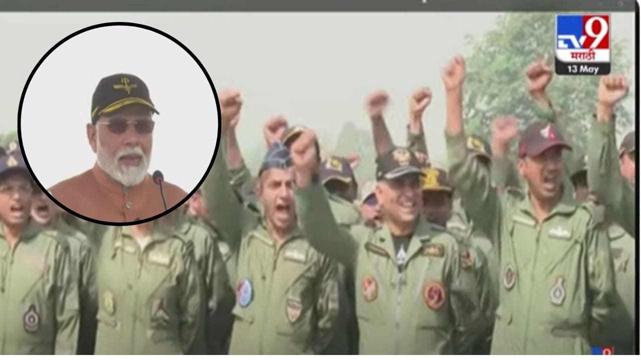 PM Narendra Modi : नव्या पिढीसाठी तुम्ही नवी प्रेरणा आहात; जवानांच्या शौर्याचं मोदींकडून कौतुक