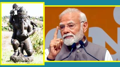 PM Narendra Modi : छोट्या डोळ्यांचे गणपती बाप्पा सुद्धा परदेशातून..., पंतप्रधान नरेंद्र मोदी यांचा इशारा तरी काय? तो धोका तरी काय?