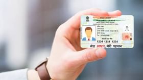 ATM कार्डसारखं मजबूत आधार कार्ड हवंय? आता फक्त ₹५० मध्ये ATM कार्डसारखं मजबूत आधार कार्ड हवंय? आता फक्त ₹५० मध्ये
