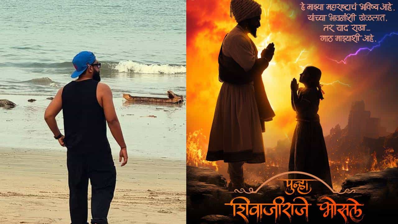 महेश मांजरेकरांकडून पुन्हा शिवाजीराजे भोसलेची घोषणा; दृश्यम 2 फेम अभिनेता शिवरायांच्या भूमिकेत