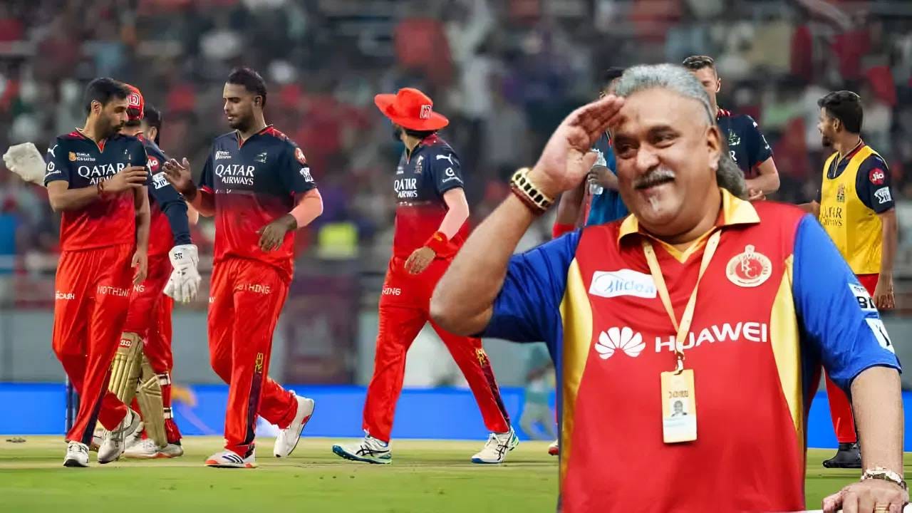 आरसीबीने अंतिम फेरी गाठताच विजय माल्ल्याने दिला असा सल्ला, म्हणाला... आरसीबीने अंतिम फेरी गाठताच विजय माल्ल्याने दिला असा सल्ला, म्हणाला...