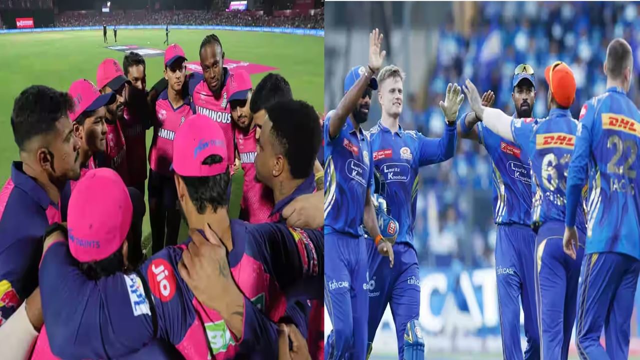 RR vs MI : मुंबई सलग सहाव्या विजयासाठी सज्ज, राजस्थान रॉयल्स 'हल्ला बोल' करणार? RR vs MI : मुंबई सलग सहाव्या विजयासाठी सज्ज, राजस्थान रॉयल्स 'हल्ला बोल' करणार?
