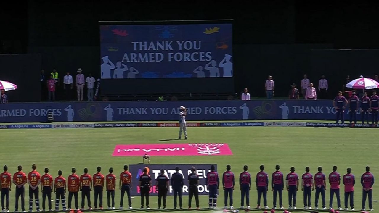 RR vs PBKS सामन्याआधी भारतीय सैन्यदलाच्या कामगिरीला सलाम, पाहा Video