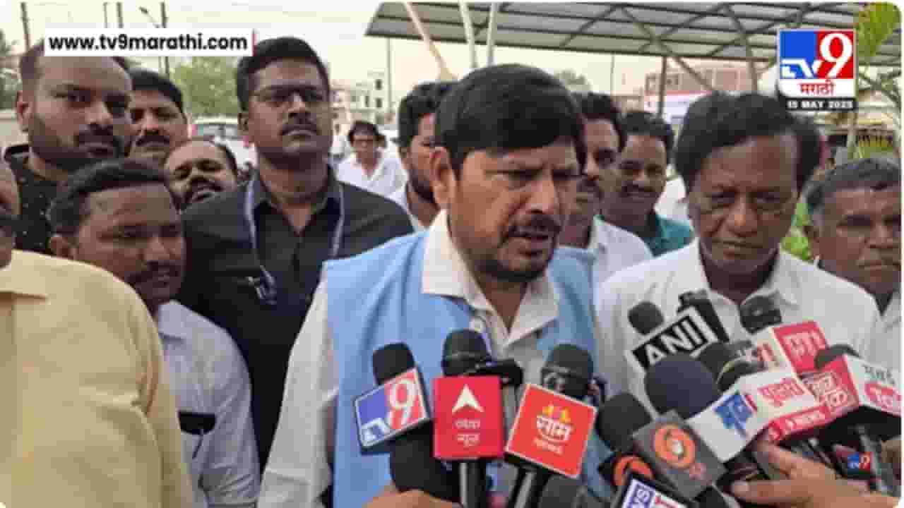 Ramdas Athwale : तर मला आणि आंबेडकरांना सुद्धा एकत्र यावं लागेल, रामदास आठवलेंचं मोठं वक्तव्य