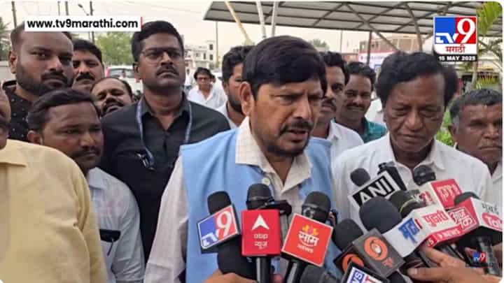 Ramdas Athwale : तर मला आणि आंबेडकरांना सुद्धा एकत्र यावं लागेल, रामदास आठवलेंचं मोठं वक्तव्य Ramdas Athwale : तर मला आणि आंबेडकरांना सुद्धा एकत्र यावं लागेल, रामदास आठवलेंचं मोठं वक्तव्य