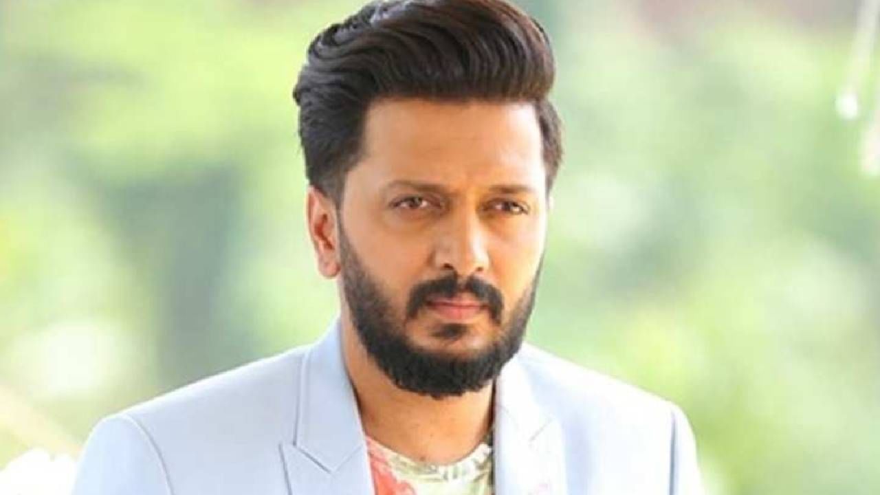 खऱ्या आयुष्यात कधी भ्रष्टाचाराचा अनुभव आला का? रितेश देशमुख स्पष्टच म्हणाला..