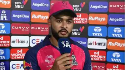 RR vs MI : कर्णधार रियान पराग पराभवानंतर सूर्यकुमार आणि हार्दिकचं नाव घेत असं काय म्हणाला?