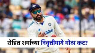 रोहित शर्माविरोधात शिजत होता मोठा कट? पण नेमकं...निवृत्तीआधी काय घडलं?.
