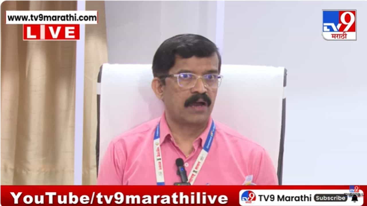 Maharashtra Board SSC 10th Result 2025 Declared : गैरप्रकार झालेल्या परीक्षा केंद्राची मान्यता रद्द होणार