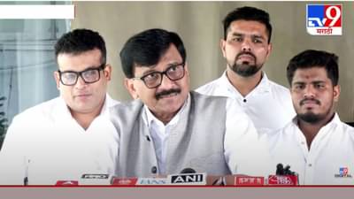 Sanjay Raut : ते पुरावे नष्ट करतील, संजय राऊतांचा धुळे येथील कॅशकांड प्रकरणात कुणावर गंभीर आरोप, काय आहे अपडेट