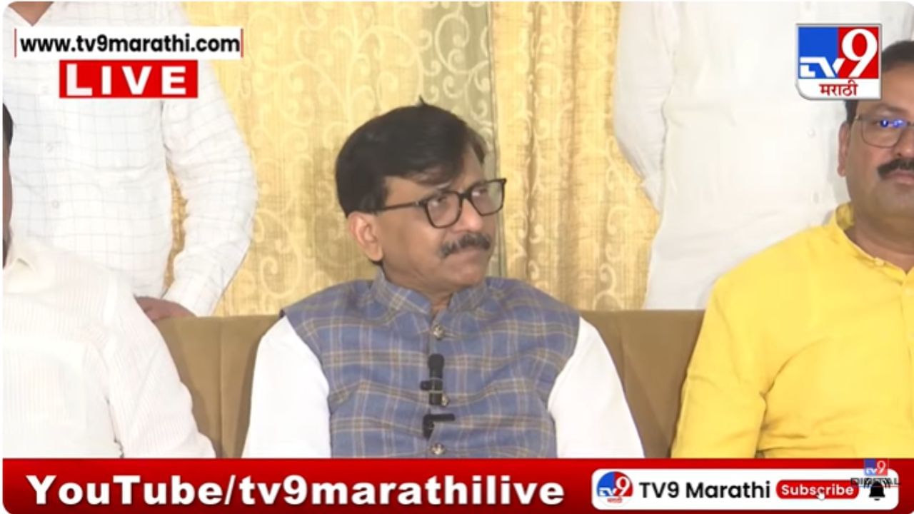 Sanjay Raut : अजित पवार हा फुटलेला गट आहे, संजय राऊतांचा टोला