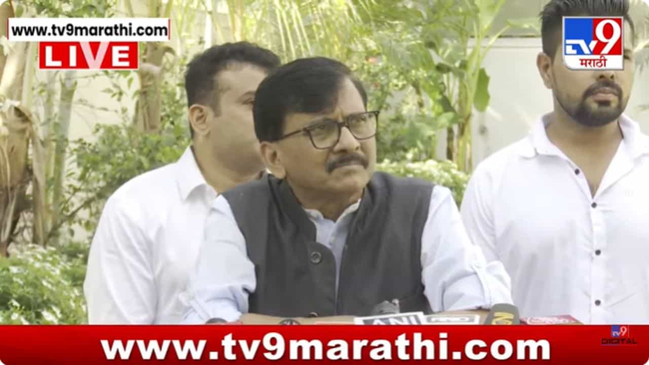 Sanjay Raut : चुन चुन के नंतर मारा, आधी गृहमंत्रीपदाचा राजीनामा द्या; संजय राऊत बरसले