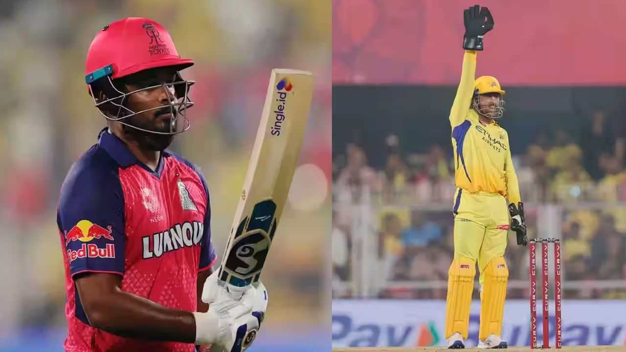 CSK vs RR : चेन्नई विरुद्ध राजस्थान प्रतिष्ठेची लढाई, कोण जिंकणार? CSK vs RR : चेन्नई विरुद्ध राजस्थान प्रतिष्ठेची लढाई, कोण जिंकणार?