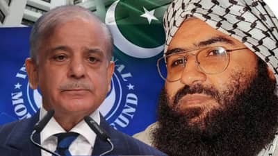 शेपूट वाकडं ते वाकडंच! पाकचे सरकार दहशतवादी मसूद अजहरला करणार 14 कोटींची मदत? पैसे आणणार कुठून?