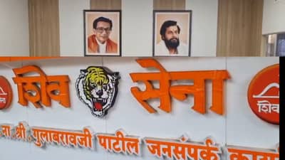 जळगावातील शिवसेना कार्यालयात भूत असल्याची अफवा, मंत्री गुलाबराव पाटील काय म्हणाले?