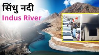 Sindhu River : सिंधुचा पाणी प्रश्न पेटला, भारताने पाणी रोखल्याने पाकिस्तानमध्ये पाणीबाणी; गृहमंत्र्याचे घर जाळले, जनता रस्त्यावर