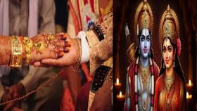 लवकर लग्ना करायचंय? सीता नवमीच्या दिवशी 'हे' खास उपाय नक्की करा....