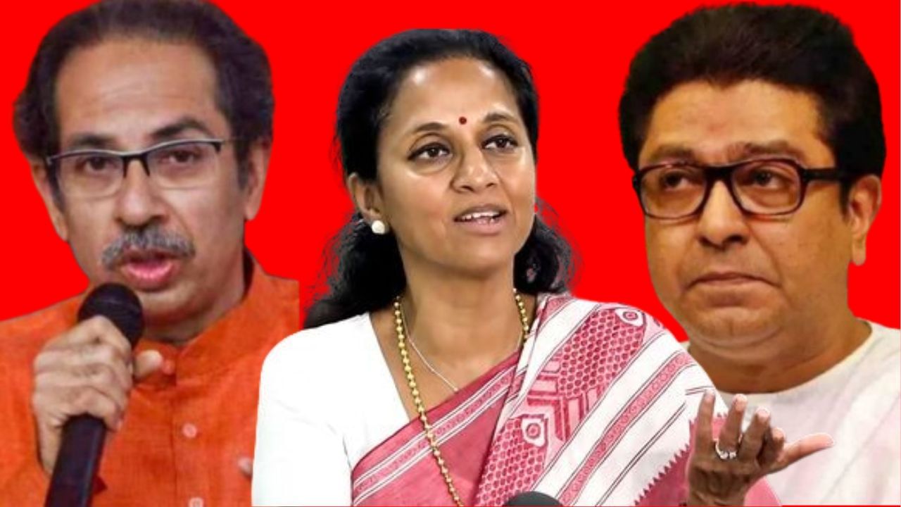 'ठाकरे अन् पवारांचे सहा दशकांचे प्रेम', राज-उद्धवबाबत काय म्हणाल्या सुप्रिया सुळे?