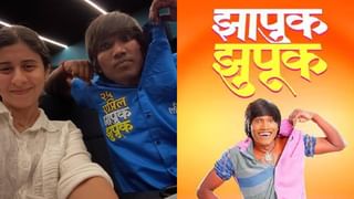 गरीब कार्ड वापरून..; सूरजच्या 'झापुक झुपूक'बद्दल काय म्हणाली अंकिता?.
