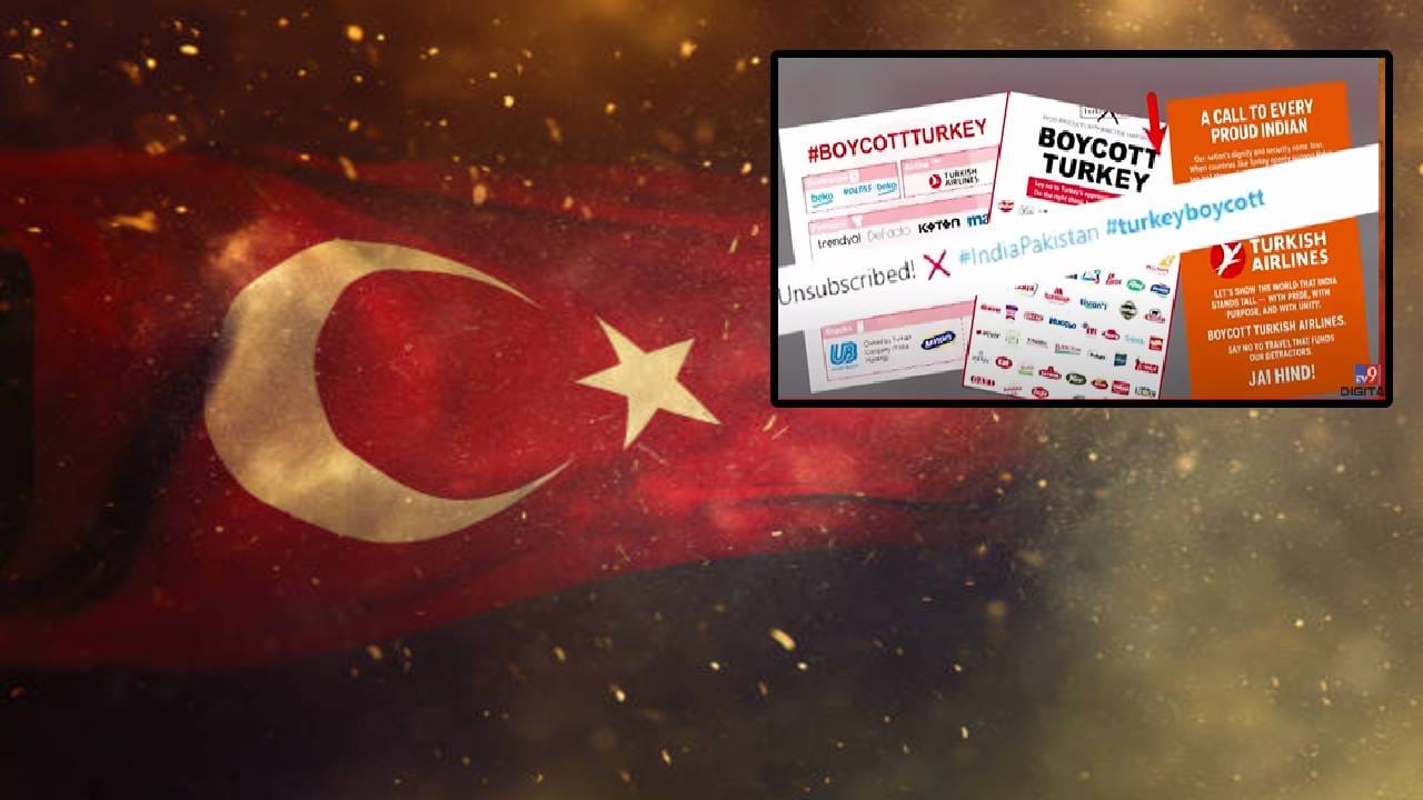 Boycott Turkey : पाकिस्तानला साथ देणाऱ्या तुर्कीला भारताचा दणका, नेटफ्लिक्स-अॅमेझॉनसह कुणी घातला बहिष्कार? Boycott Turkey : पाकिस्तानला साथ देणाऱ्या तुर्कीला भारताचा दणका, नेटफ्लिक्स-अॅमेझॉनसह कुणी घातला बहिष्कार?