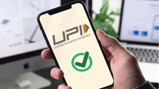 UPI व्यवहार आता आणखी झटपट होणार, या तारखेपासून नियमात होणार मोठा बदल.