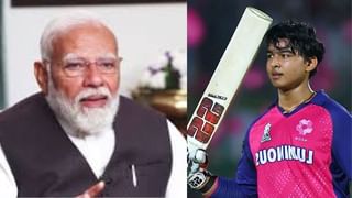 क्रिकेटर वैभव सूर्यवंशीबद्दल पंतप्रधान मोदींचं मोठं भाकीत, म्हणाले....