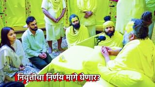 निवृत्तीचा निर्णय मागे घेणार विराट? प्रेमानंद महाराजांचा तो खास सल्ला.