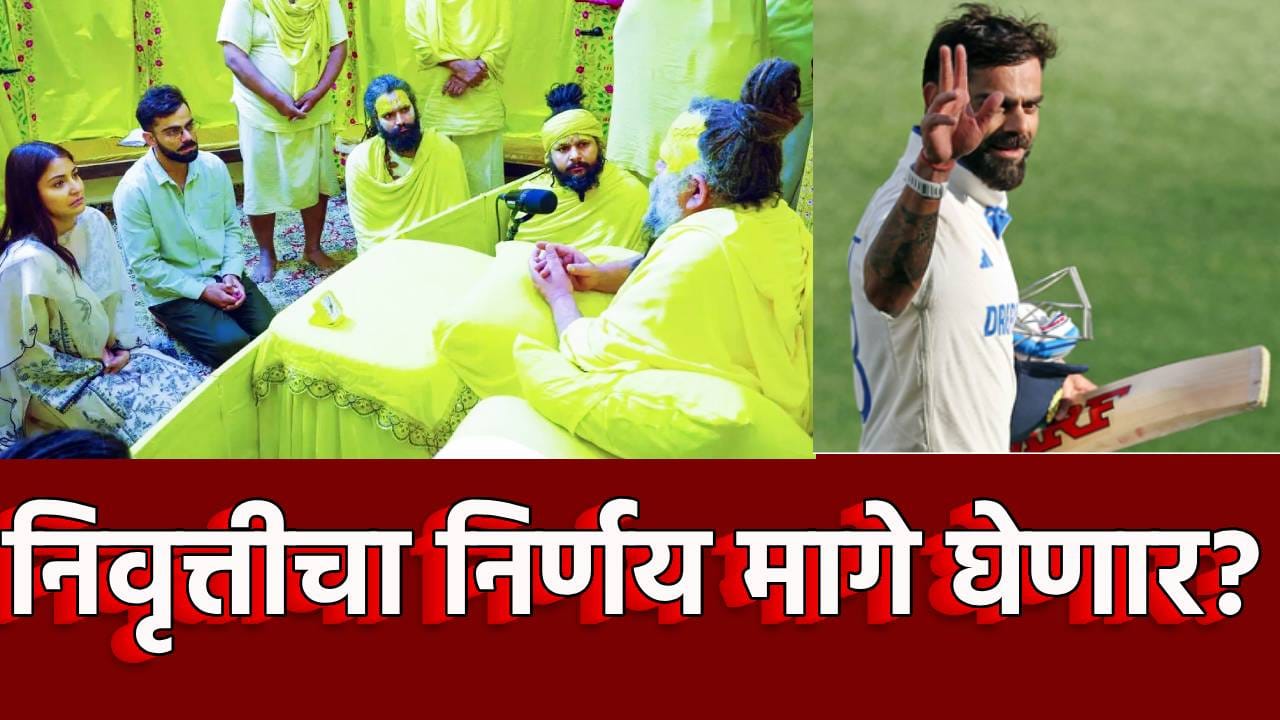 Virat Kohli : भावा, 10 हजार धावा करण्याच्या आश्वासनाचे काय झाले?; चाहत्यांचा 'विराट' सवाल; सोशल मीडियातील प्रतिक्रिया काय?