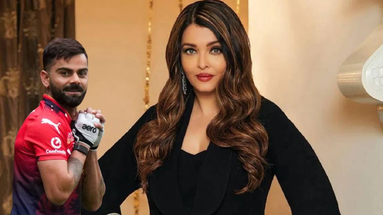 ऐश्वर्या रायने विराट कोहलीबाबत सांगितली मन की बात! ऐश्वर्या रायने विराट कोहलीबाबत सांगितली मन की बात!