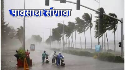 Mansoon Alert : आनंदवार्ता, पाऊस लवकरच भेटीला, आता कुठे ठोकला मुक्काम, केरळमध्ये कधी टाकणार राहुटी