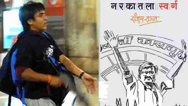 तुरुंगात कसाबचे भूत... अनेक रात्री जागून काढल्या, पण... संजय राऊत यांनी सांगितलेला किस्सा काय?