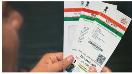 देशात पहिलं आधार कार्ड कुणाला मिळालं? उत्तर ऐकून थक्क व्हाल! देशात पहिलं आधार कार्ड कुणाला मिळालं? उत्तर ऐकून थक्क व्हाल!