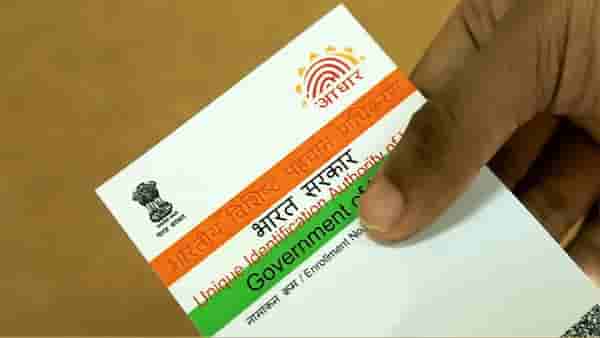 आधार कार्ड हरवले, नंबर माहीत नाही, या पद्धतीने मिळवा आधार क्रमांक