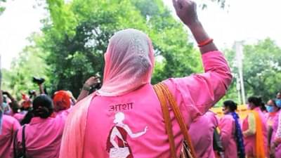 Asha Workers : प्रलंबित मागण्यांसाठी आशा सेविकांचा 20 मेपासून बेमुदत संप