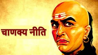 खिसा कधीच रिकामा राहणार नाही; चाणक्य यांची शिकवण लक्षात ठेवा.