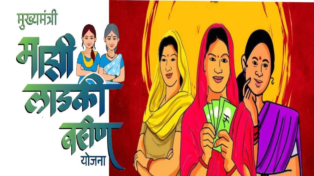Ladki Bahin Yojana : अक्षय्य तृतीयेलाही हफ्ता नाही, लाडक्या बहिणींनो आता एप्रिलचे पैसे कधी मिळणार? आदिती तटकरेंनी थेट सांगितलं...